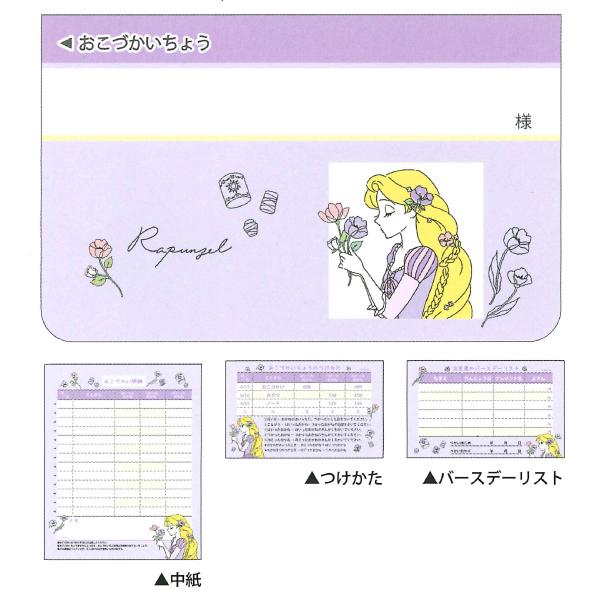 ディズニー ラプンツェル グリーティングカードの人気商品 通販 価格比較 価格 Com