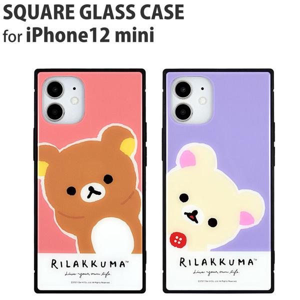 リラックマ Iphone12mini対応 スクエアガラスケース Grc 262a Grc 262b 46 Grc262 ビッグスターネットショップ 通販 Yahoo ショッピング