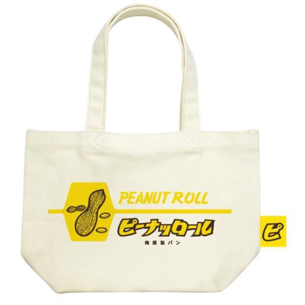 地元パン ミニトート ピーナツロール JP-MT-PR(激安メガセール！)