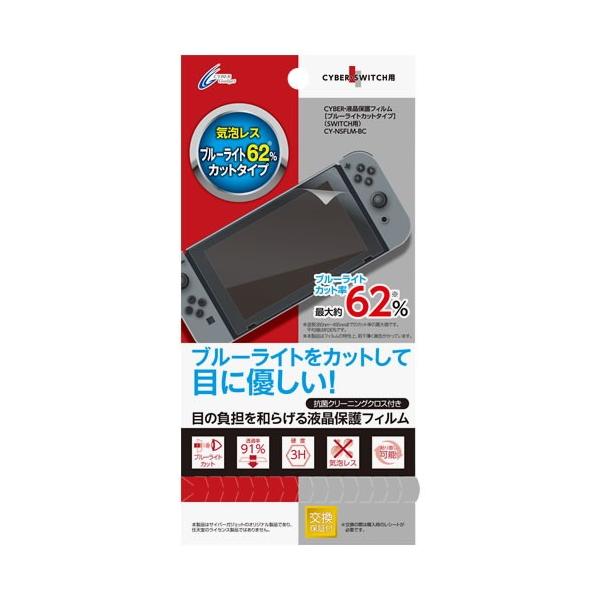 )[CYBER] Nintendo Switch p tیtB u[CgJbg^Cv@CY-NSFLM-BC (KZ[I)
