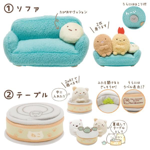 すみっコぐらし てのりぬいぐるみの家具 Mr Mr Mr Buyee 日本代购平台 产品购物网站大全 Buyee一站式代购 Bot Online
