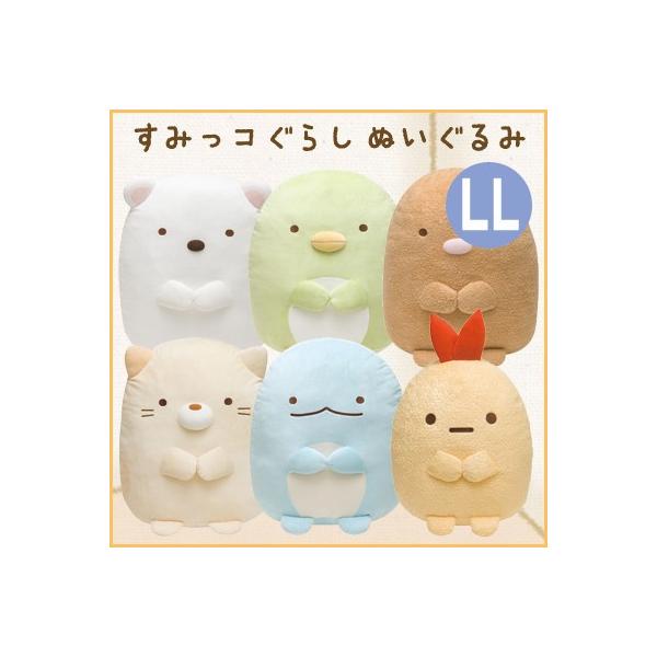 すみっコぐらし ぬいぐるみ llの人気商品・通販・価格比較 - 価格.com