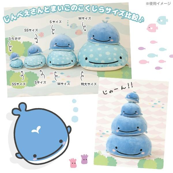 じんべえさん じんべえさんとまいごのこくじらテーマ スーパーもーちもちぶらさげぬいぐるみ Mx Mx Buyee 日本代购平台 产品购物网站大全 Buyee一站式代购 Bot Online