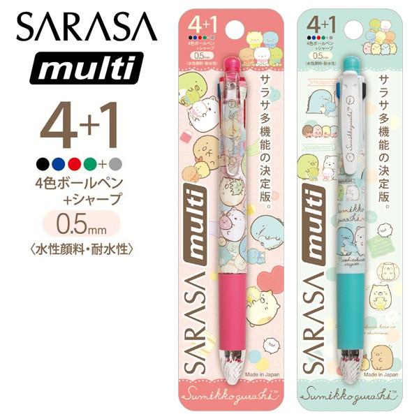 すみっコぐらし しろくまのてづくりぬいぐるみテーマ Sarasa Multi サラサマルチ 4 1 4色ボールペン シャープペン Pp Pp 52 1811pp409 ビッグスターネットショップ 通販 Yahoo ショッピング