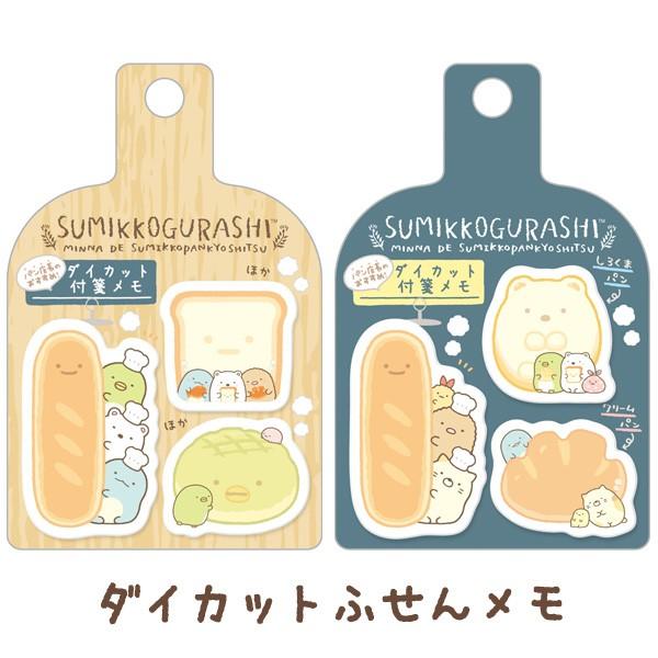 すみっコぐらし すみっコパンきょうしつテーマ ダイカット付箋メモ Mw521 Mw 52 1908mw522 ビッグスターネットショップ 通販 Yahoo ショッピング