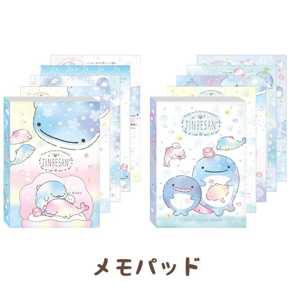 じんべえさん パールいるかとじんべえさんテーマ メモパッド Mw Mw 52 03mw614 ビッグスターネットショップ 通販 Yahoo ショッピング