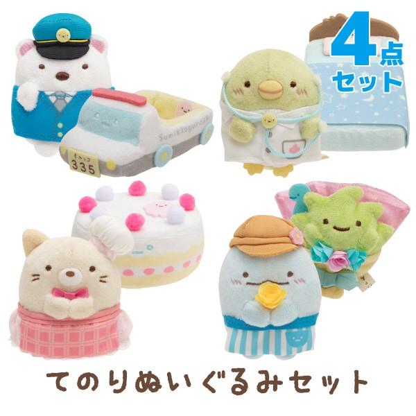 サンエックス すみっコぐらし おしごとごっこシリーズ てのりぬいぐるみセット ブーケ とかげ お花屋さん My54 超お買い得