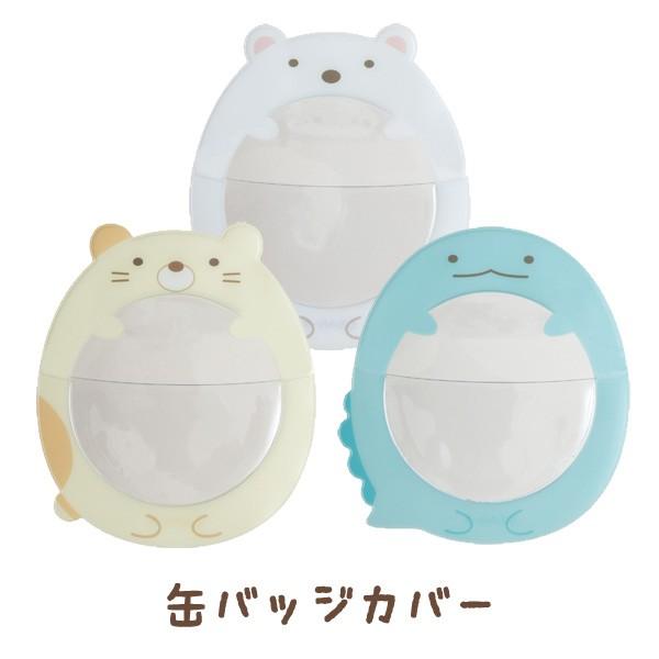 7月入荷予定) すみっコぐらし I LOVE 推し活シリーズ キャラミックス 缶バッジカバー FR73601/FR73701/FR73801 :52-2005fr736:ビッグスターネットショップ - 通販 - Yahoo!ショッピング 7月入荷予定) すみっコぐらし I LOVE 推し活シリーズ キャラミックス 缶バッジカバー FR73601/FR73701/FR73801 :52-2005fr736:ビッグスターネットショップ - 通販 - Yahoo!ショッピング
