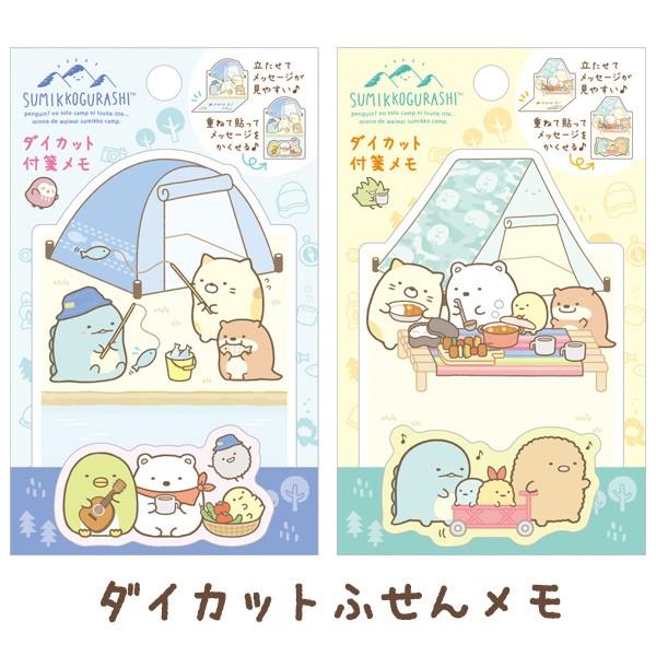 すみっコぐらし かわうそとすみっコキャンプテーマ ダイカット付箋メモ Mw Mw 52 05mw636 ビッグスターネットショップ 通販 Yahoo ショッピング
