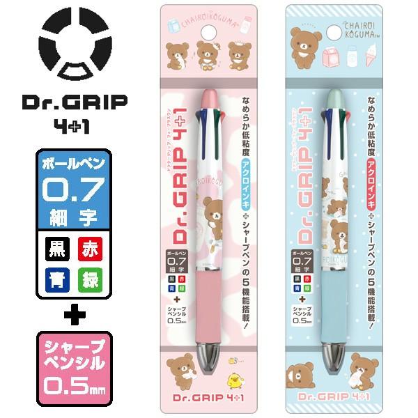 リラックマ チャイロイコグマの大きくなりたいなテーマ ドクターグリップ 4 1 4色ボールペン シャープペン Pp Pp 52 05pp499 ビッグスターネットショップ 通販 Yahoo ショッピング