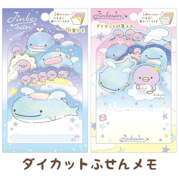 7 じんべえさん じんべえさんと星空ぺんぎんテーマ ダイカット付箋メモ Mh Mh 52 07mh008 ビッグスターネット ショップ 通販 Yahoo ショッピング
