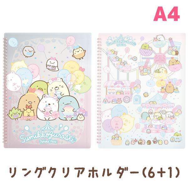 直面する 邪魔する コード すみっこ ぐらし ファイル 植物の 実際 キャンディー