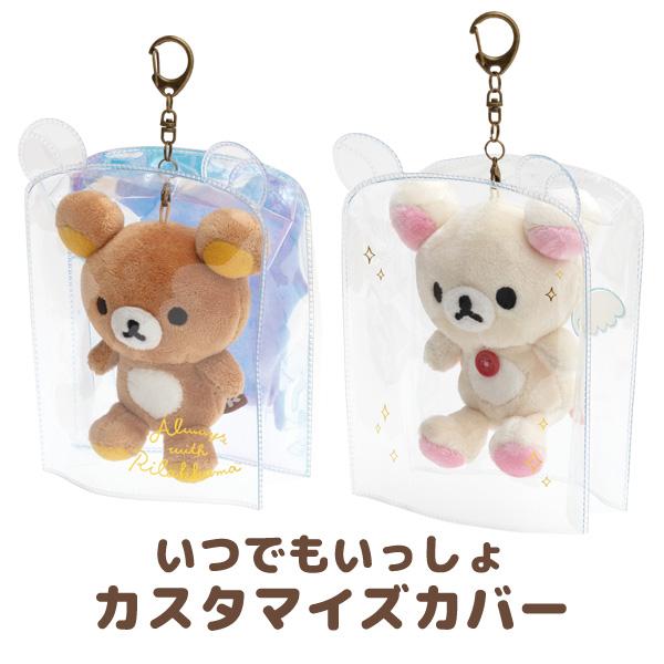 8 リラックマ いつでもいっしょ リラックマシリーズ いつでもいっしょカスタマイズカバー Fr741 Fr742 52 08fr742 ビッグスターネットショップ 通販 Yahoo ショッピング
