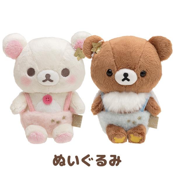 12 リラックマ コリコグのふんわり天使テーマ ぬいぐるみ My My901 52 12my981 ビッグスターネットショップ 通販 Yahoo ショッピング