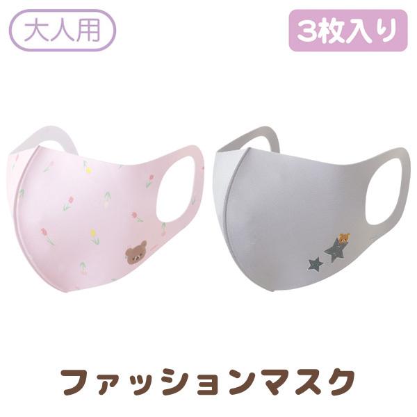 2 リラックマ キャラミックス エチケットアイテム ファッションマスク 大人用 3枚入り Kg Kg 52 2102kg ビッグスターネットショップ 通販 Yahoo ショッピング