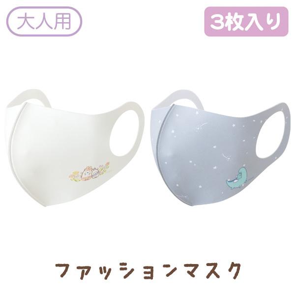 2 すみっコぐらし キャラミックス エチケットアイテム ファッションマスク 大人用 3枚入り Kg Kg 52 2102kg ビッグスターネットショップ 通販 Yahoo ショッピング