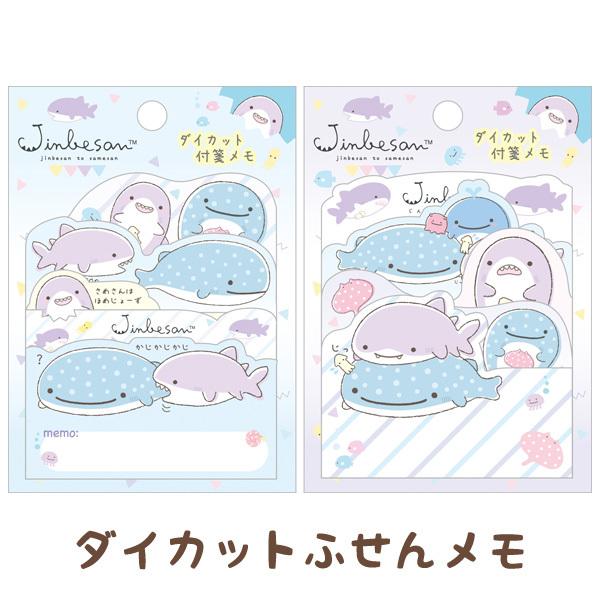 4 じんべえさん じんべえさんとさめさんテーマ ダイカット付箋メモ Mh Mh 52 2103mh047 ビッグスターネット ショップ 通販 Yahoo ショッピング