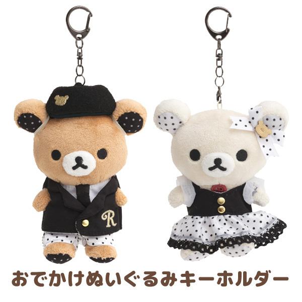 4 リラックマ いつでもいっしょ リラックマシリーズ モノトーン おでかけぬいぐるみキーホルダー Mf Mf 52 2104mf130 ビッグスターネットショップ 通販 Yahoo ショッピング