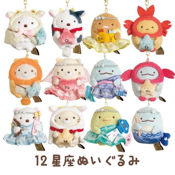 訳ありセール 格安） すみっコぐらし おうえんシリーズ ぶらさげ