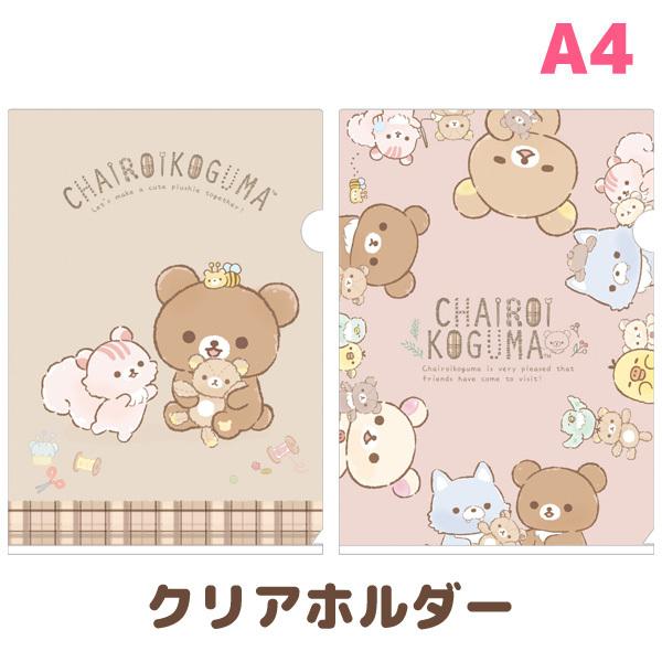 10 リラックマ チャイロイコグマのぎゅ っとぬいぐるみテーマ クリアホルダー Fa Fa 52 2110fa038 ビッグスターネットショップ 通販 Yahoo ショッピング