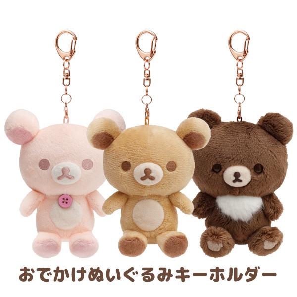 11 リラックマ Always With Rilakkuma Home おでかけぬいぐるみキーホルダー Mf Mf Mf 52 2111mf274 ビッグスターネットショップ 通販 Yahoo ショッピング