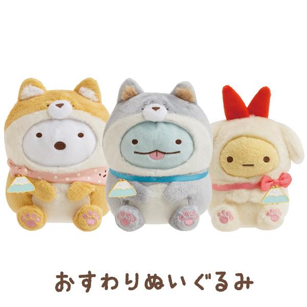 San-X すみっコぐらし こいぬといぬごっこテーマ おすわり San-X すみっコぐらし こいぬといぬごっこテーマ おすわり