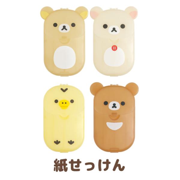 リラックマ 記念品【3760 リラックマ 記念品【3760 ストラップ