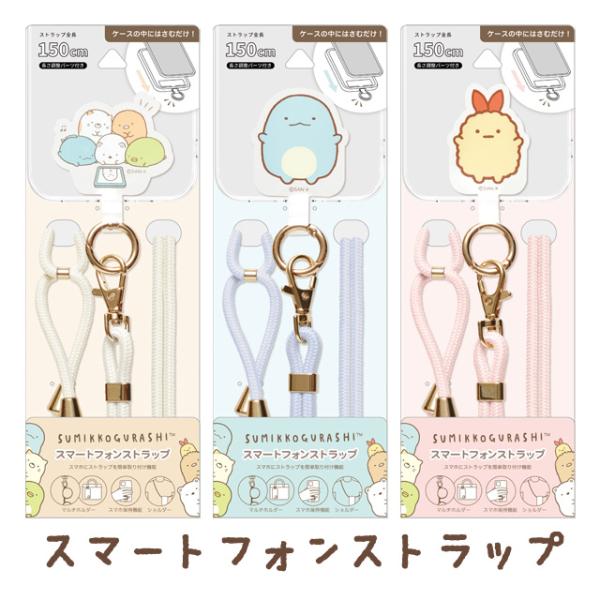 San-X（サンエックス） (8) すみっコぐらし キャラミックス スマホ