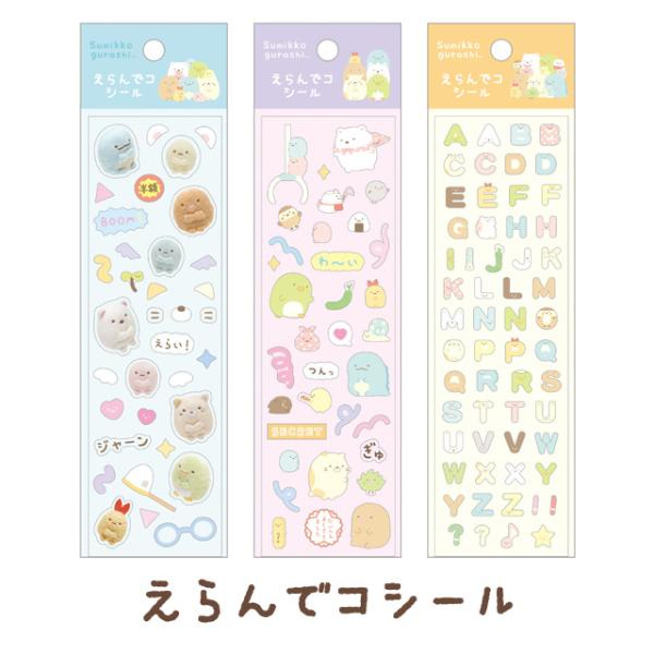 すみっコぐらしまとめ売り‼ 新商品すみっコぐらしMIX】2パック | オーダーメイドキャンディ専門店