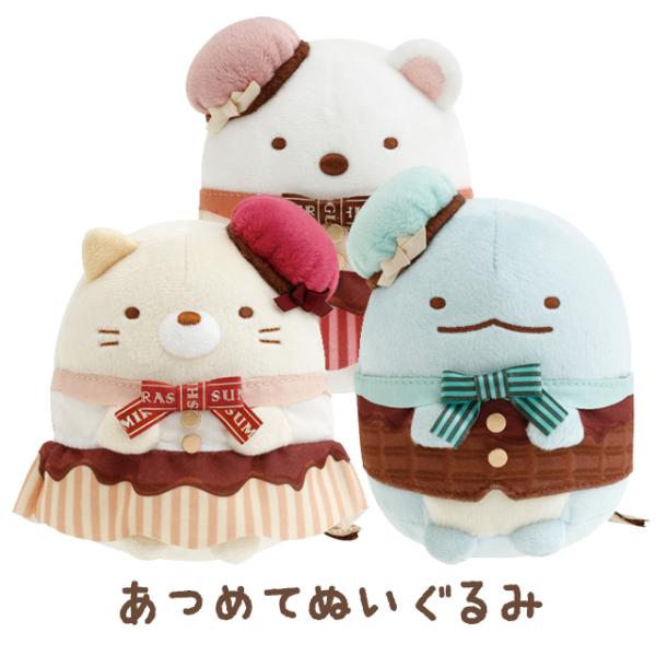 お顔厳選 ストア限定 あつめてぬいぐるみ チョコレートandコーヒー新品、タグ付 bigstar_52-2502mo973