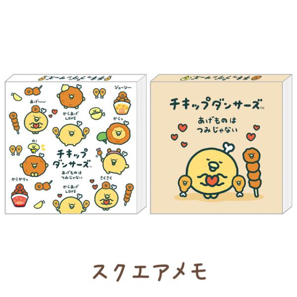 San-X（サンエックス） チキップダンサーズ からあげLOVEテーマ