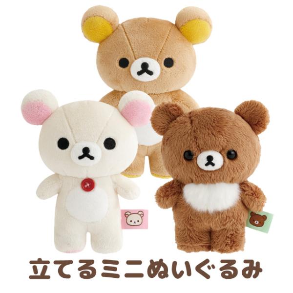 リラックマ ぬいぐるみ・雑貨セット まとめ売り リラックマ TAKARAZUKA REVUE 宝塚歌劇 ぬいぐるみ セット