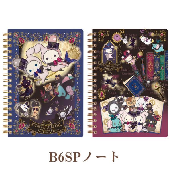 Manスノチル 新品未開封特典付き ソニーミュージック MAN WITH A MISSION x milet／絆ノ奇跡