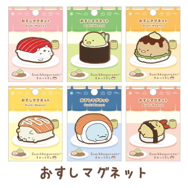 San-X（サンエックス） すみっコぐらし キャラミックス マグネット