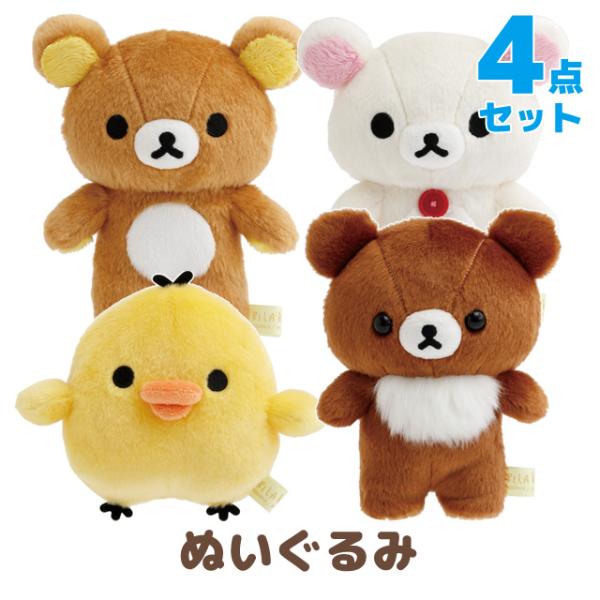 ✮希少✮最終値下げ✮リラックマぬいぐるみ＋おまけセット✮ San-X (10月上旬〜中旬入荷)リラックマ stay with meテーマ