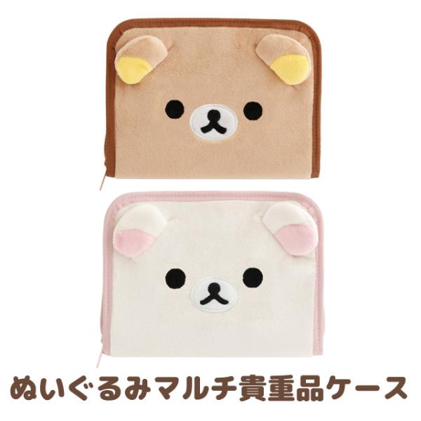 San-X（サンエックス） リラックマ チャイロイコグマのくまきゅんDays