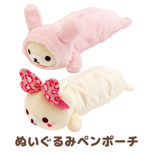 San-X（サンエックス） リラックマ コリラックマいっぱいシリーズ