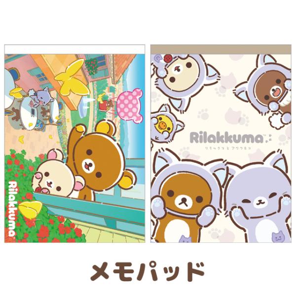 (10月上旬〜中旬入荷)リラックマ リラックマとアワワネコテーマ メモパッド　MH32901/MH32902