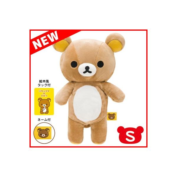 ぬいぐるみ いぬ リラックマ ホビーの人気商品 通販 価格比較 価格 Com