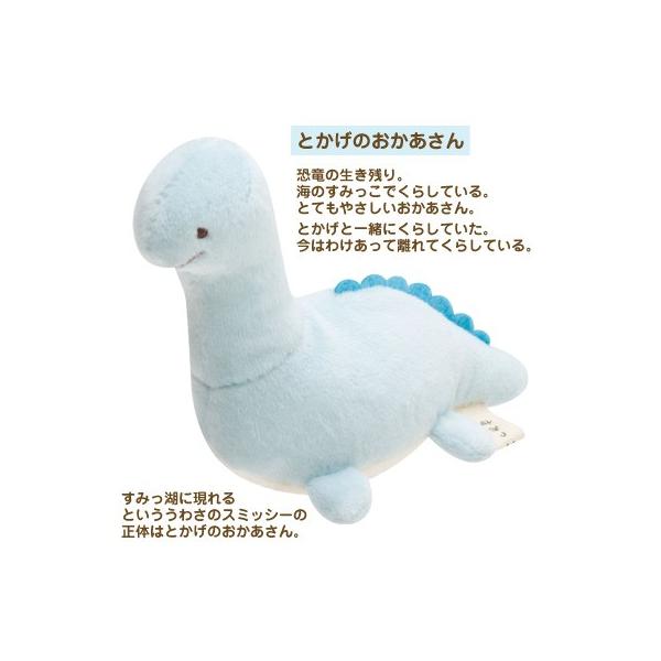 すみっコぐらし てのりぬいぐるみ とかげのおかあさん MX54201 /【Buyee】 すみっコぐらし てのりぬいぐるみ とかげのおかあさん MX54201 /【Buyee】