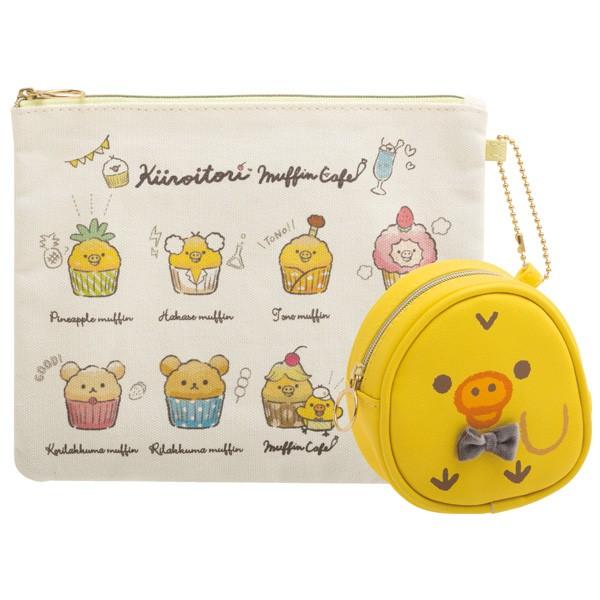 7 リラックマ キイロイトリマフィンカフェテーマ ポーチセット Cu 52 ビッグスターネットショップ 通販 Yahoo ショッピング