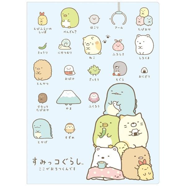 すみっコぐらし クリアホルダー 8ポケット なまえ Fy 52 ビッグスターネットショップ 通販 Yahoo ショッピング