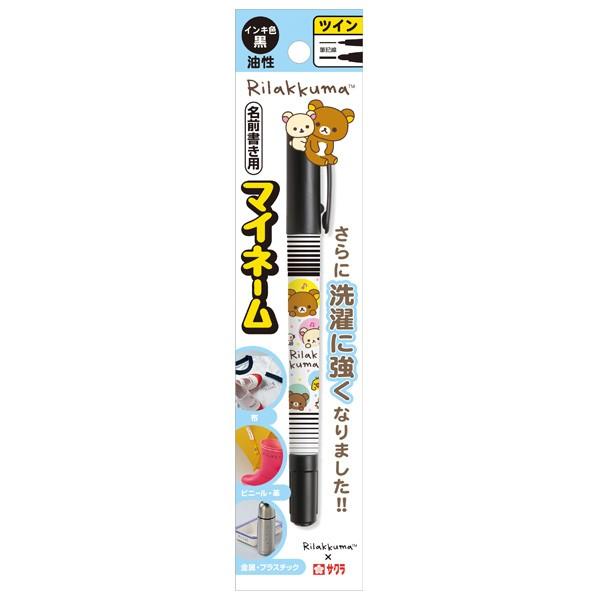 リラックマ キャラミックス マイネームツイン 油性ペン ブルー Pp401 52 ビッグスターネットショップ 通販 Yahoo ショッピング