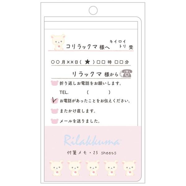 コリラックマ 文具 メモ帳 付箋の人気商品 通販 価格比較 価格 Com