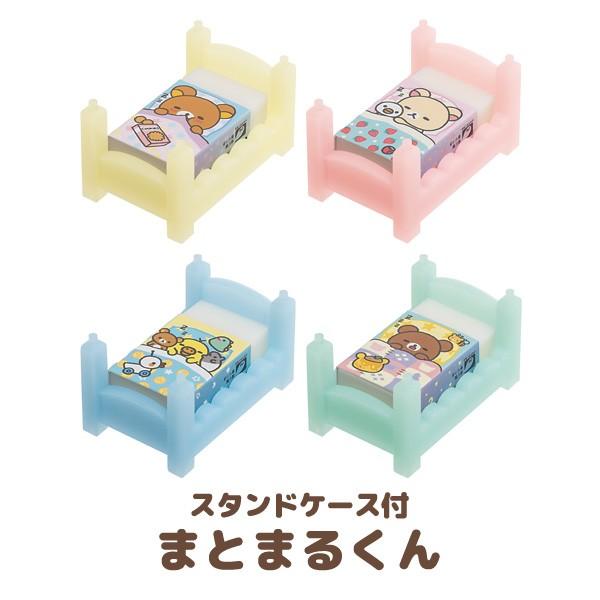 リラックマ わくわくコレクション スタンドケース付まとまるくん 消しゴム ベッド Ks 52 ビッグスターネットショップ 通販 Yahoo ショッピング