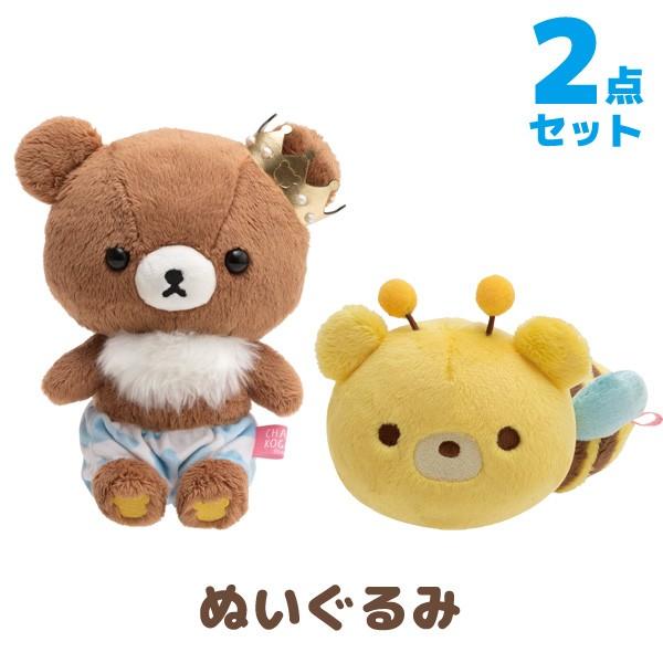 5 リラックマ チャイロイコグマの大きくなりたいなテーマ ぬいぐるみ 2点セット My My 52 02 ビッグスターネットショップ 通販 Yahoo ショッピング