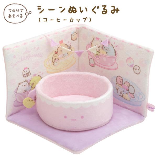 すみっコぐらし たぴおかパークテーマ シーンぬいぐるみ コーヒーカップ　MY65601