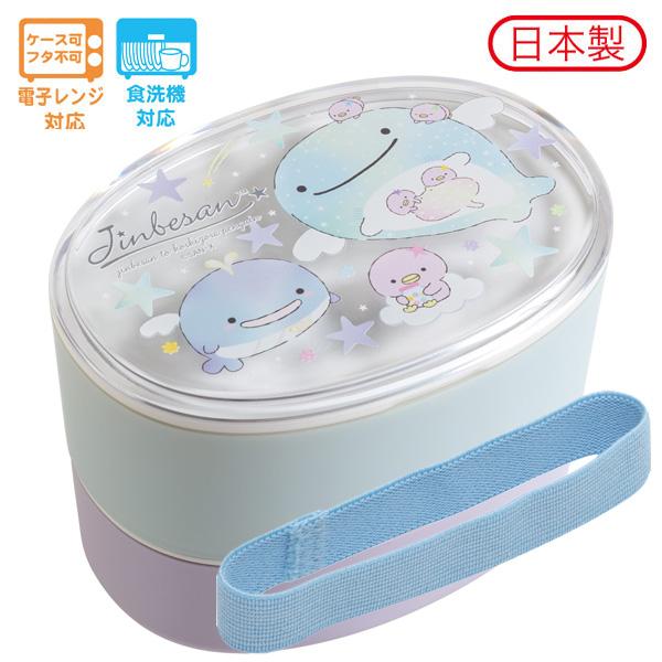 じんべえさん じんべえさんと星空ぺんぎんテーマ 2段ランチボックス お弁当箱 Ka 52 ビッグスターネットショップ 通販 Yahoo ショッピング