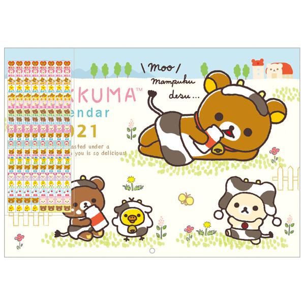 8 リラックマ 21年1月始まり 21年 壁かけカレンダー Cd 52 7691 ビッグスターネットショップ 通販 Yahoo ショッピング