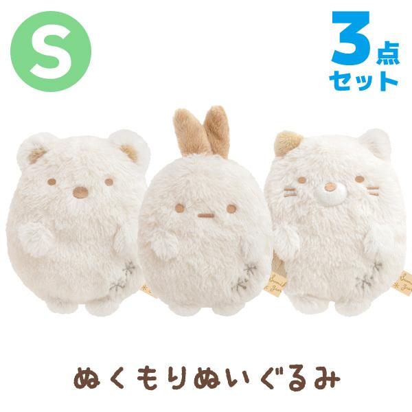 すみっコぐらし ぬいぐるみ セットの人気商品 通販 価格比較 価格 Com